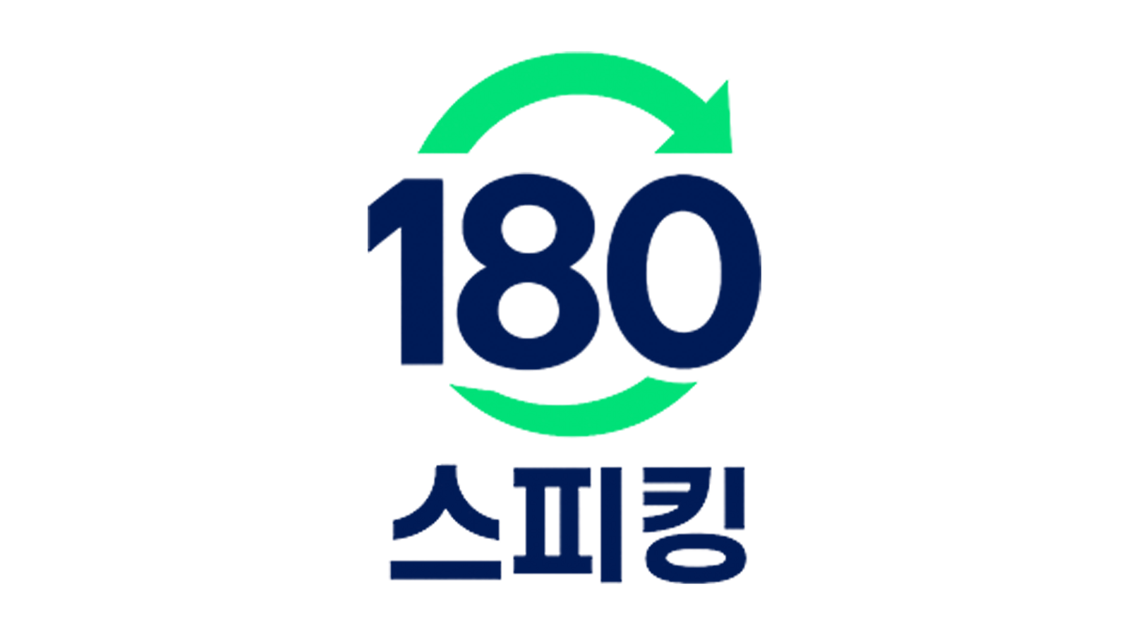180 스피킹