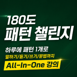 패턴챌린지 이미지