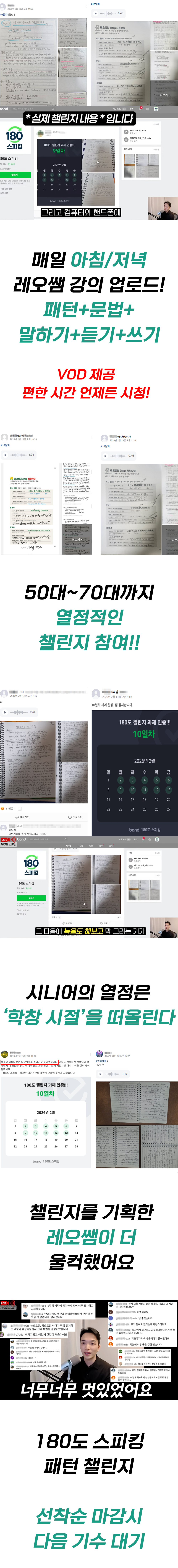 180도 패턴 챌린지 실제 수강생 학습 및 인증 사례